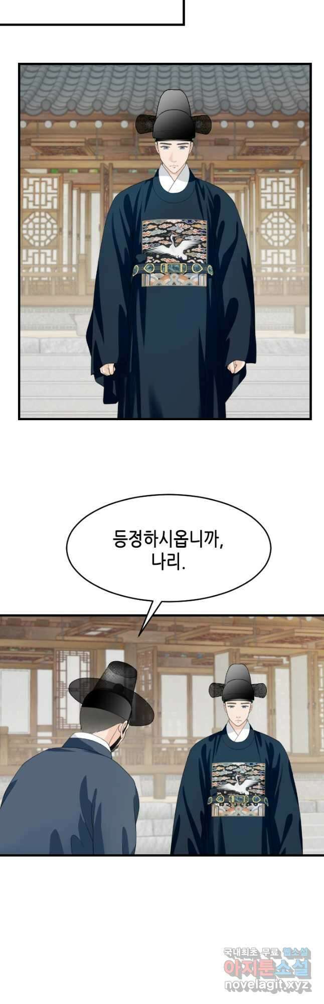 화홍 2부 136화 3