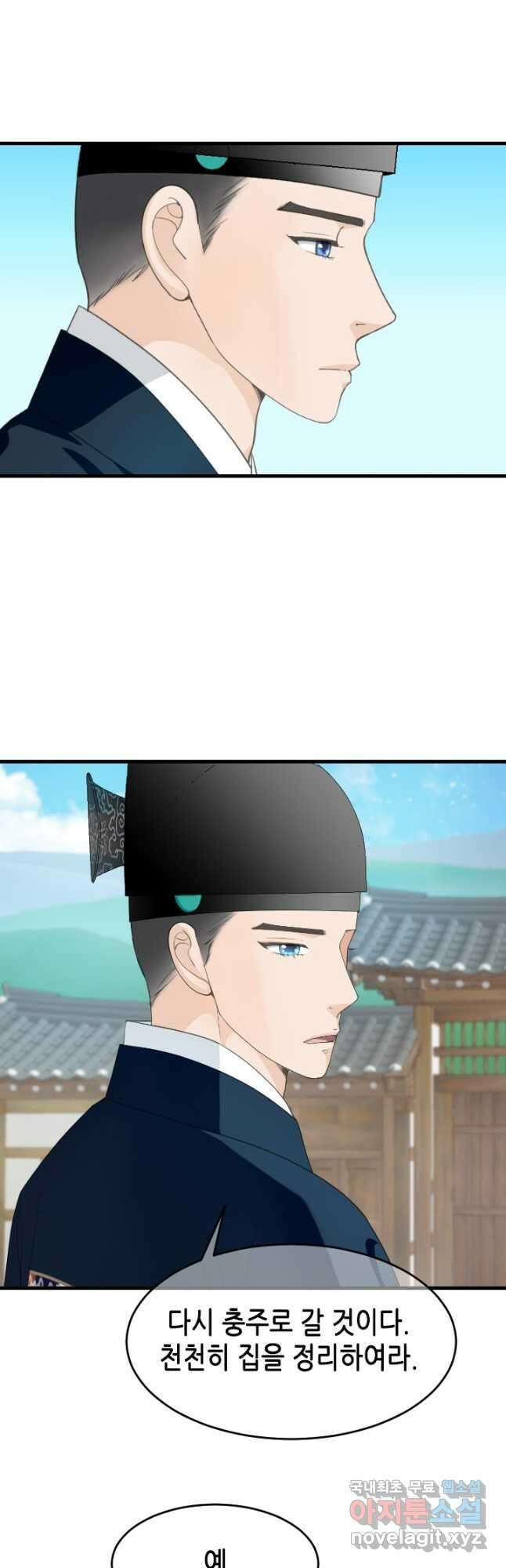 화홍 2부 136화 4