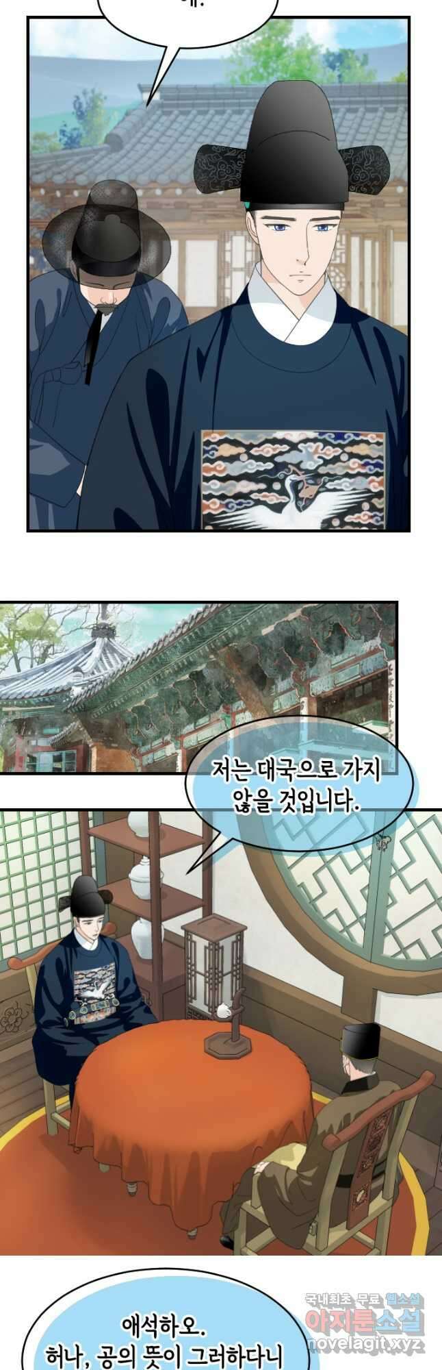 화홍 2부 136화 5