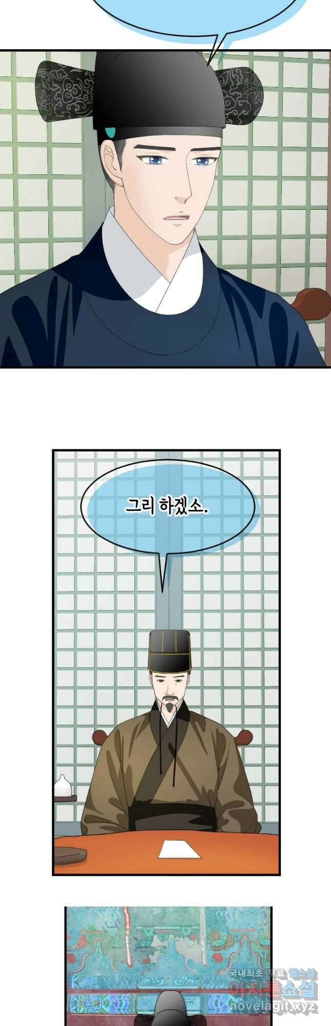 화홍 2부 136화 7