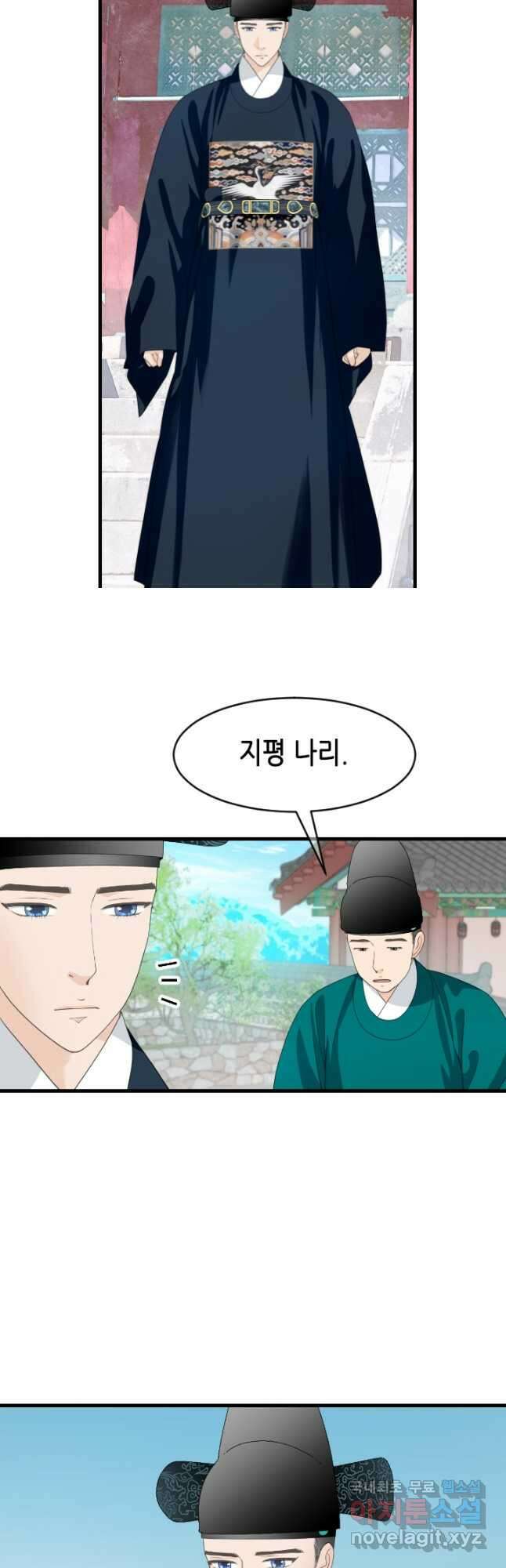 화홍 2부 136화 8