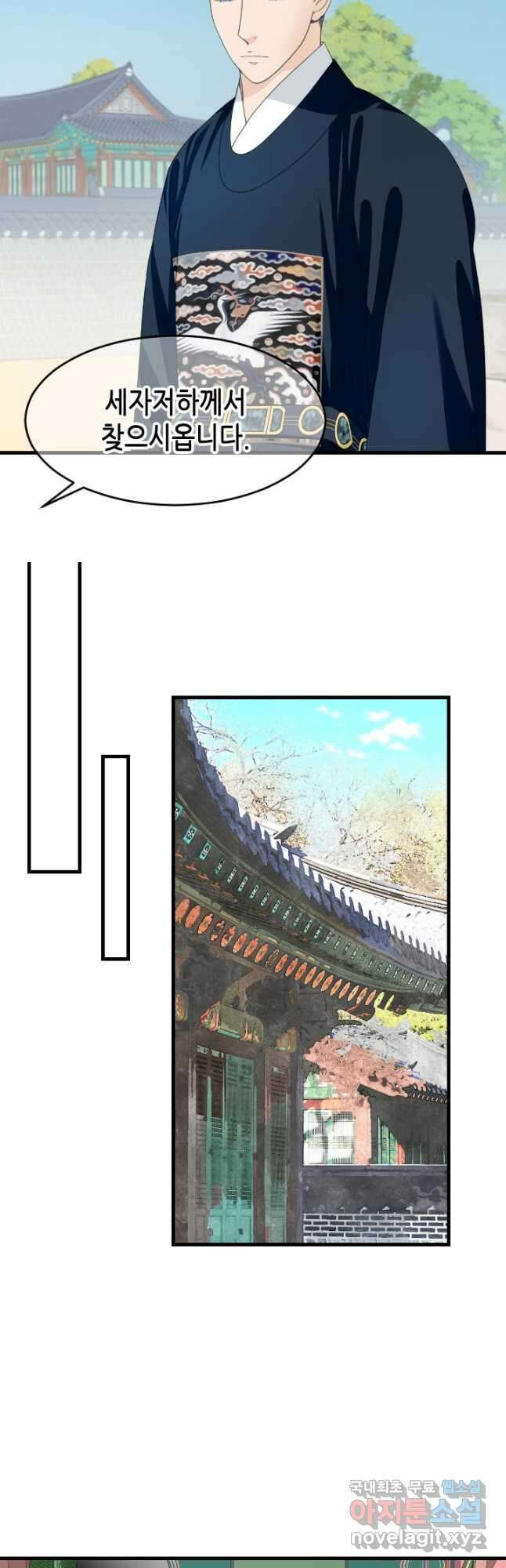 화홍 2부 136화 9