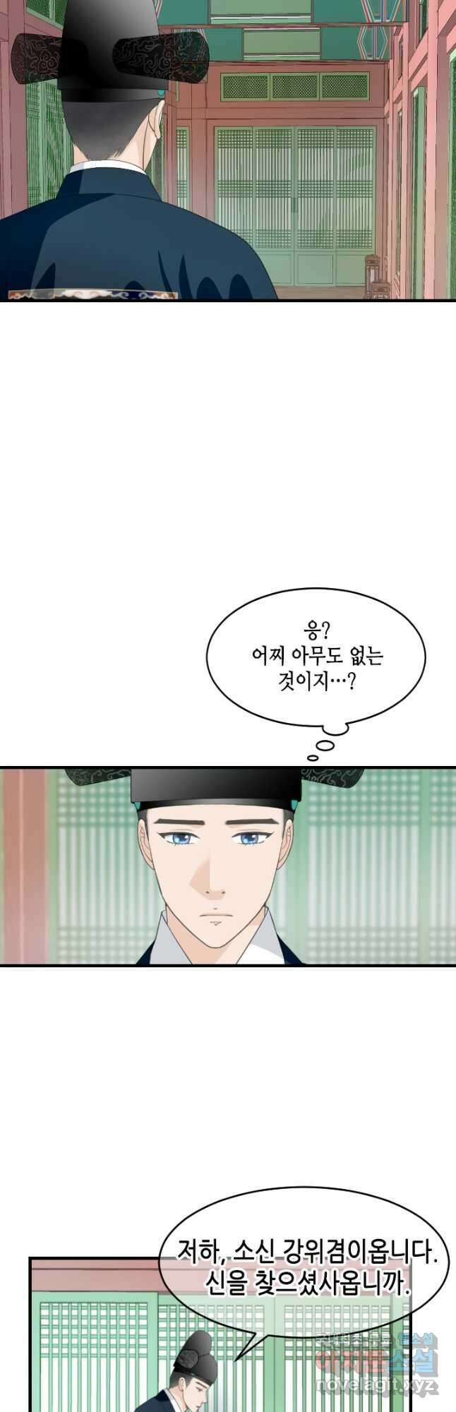 화홍 2부 136화 10