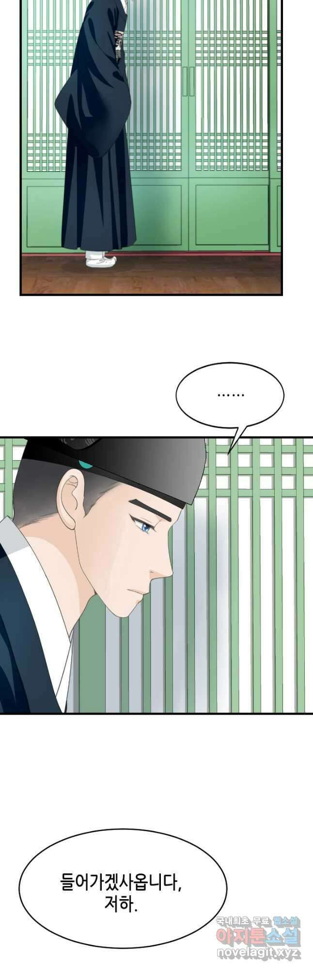 화홍 2부 136화 11