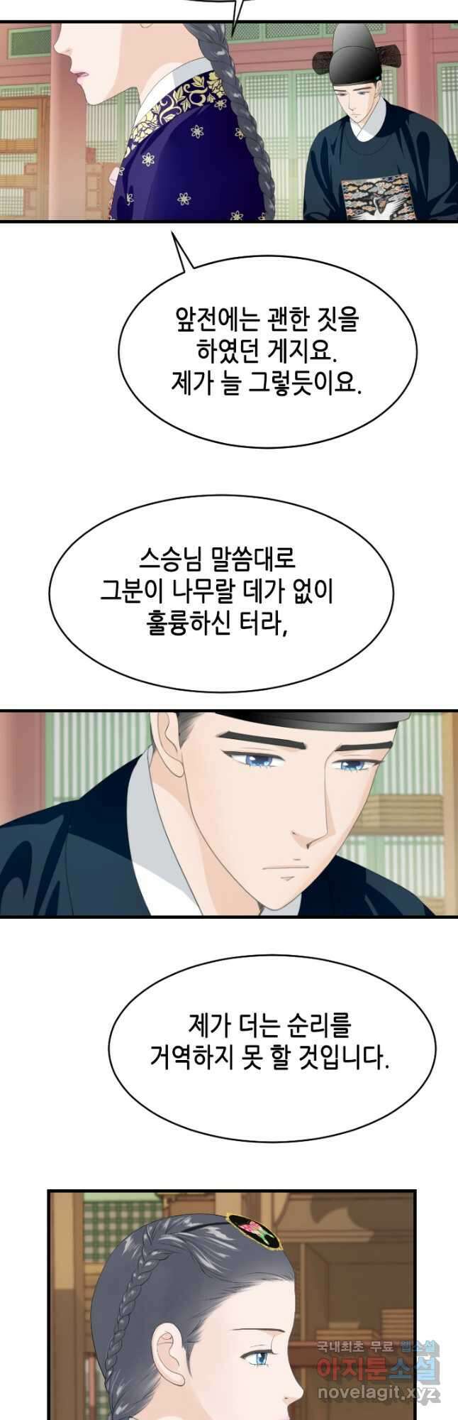 화홍 2부 136화 17