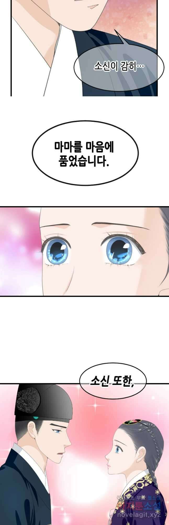 화홍 2부 136화 26