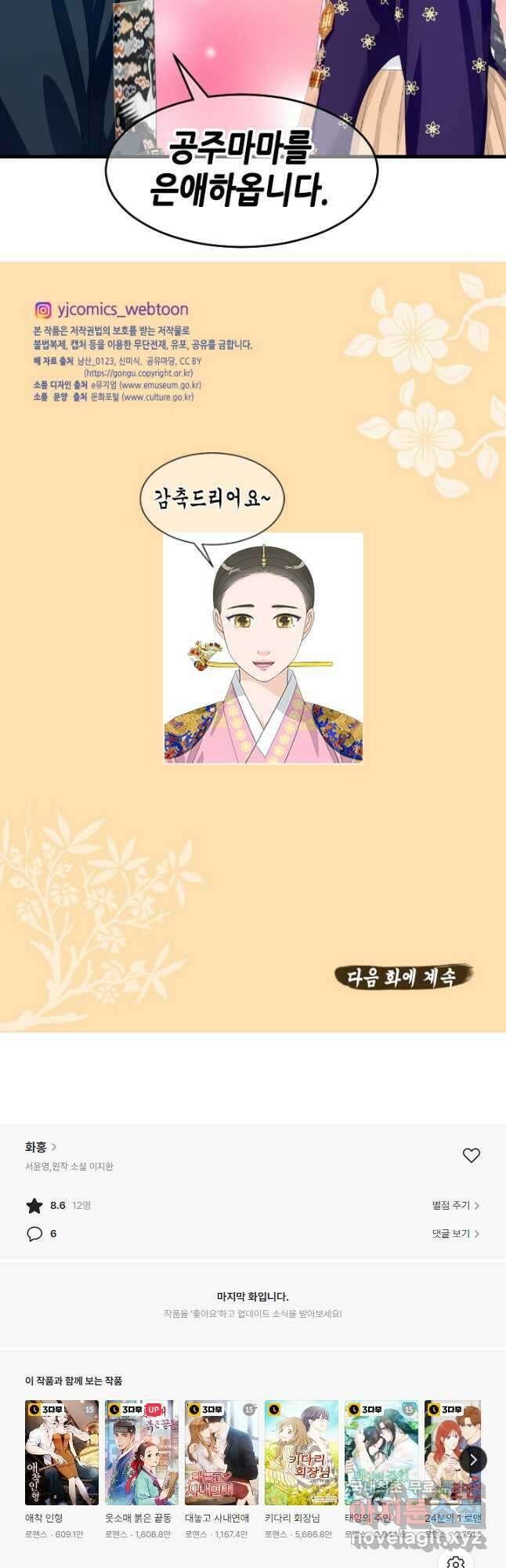 화홍 2부 136화 27