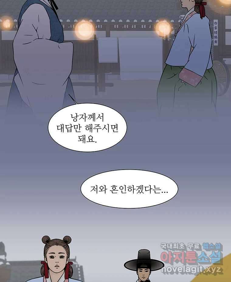 바리공주 225화. 귀신날 完 2