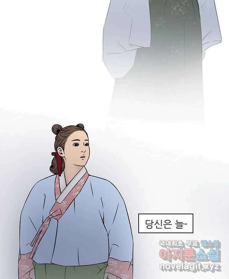바리공주 225화. 귀신날 完 4
