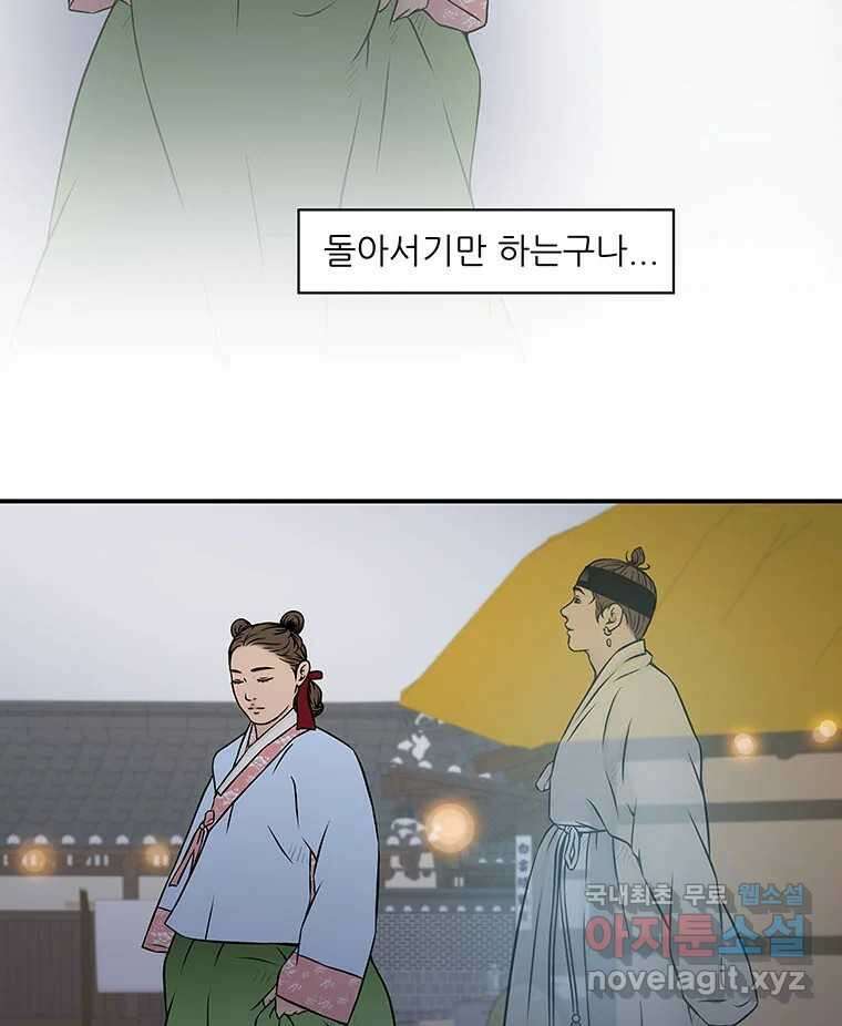 바리공주 225화. 귀신날 完 5