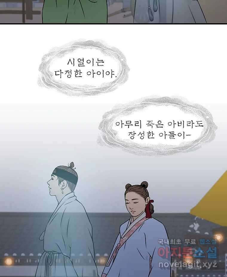 바리공주 225화. 귀신날 完 6