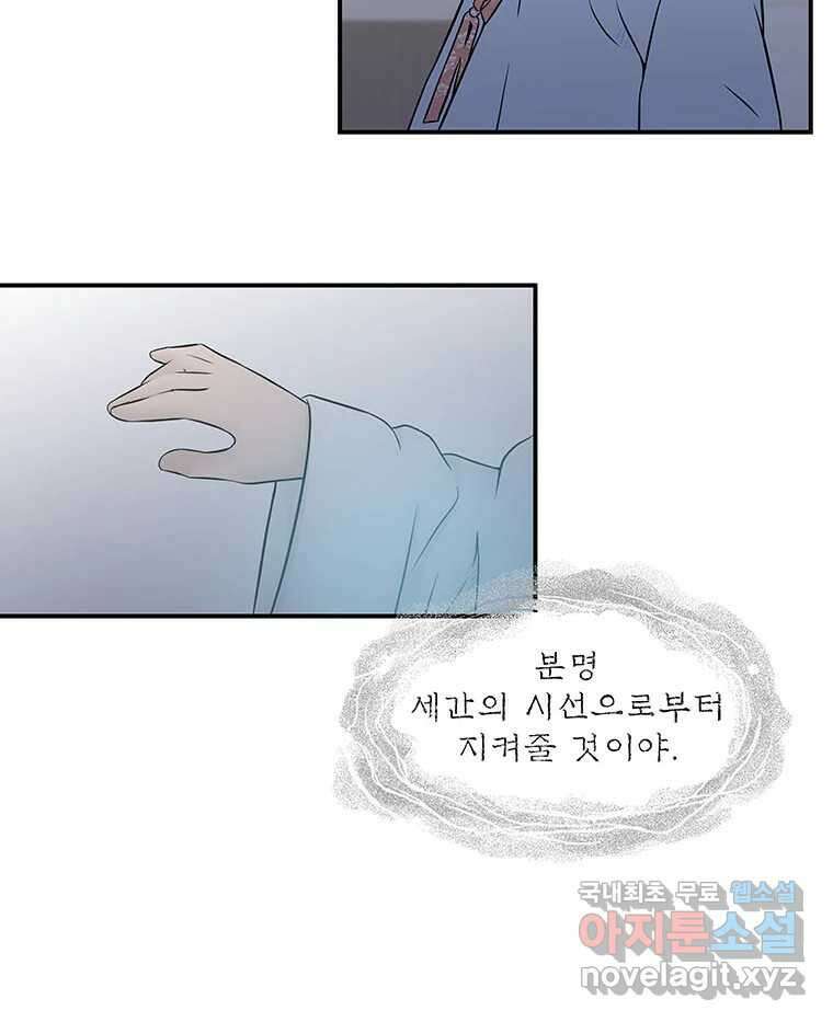 바리공주 225화. 귀신날 完 8