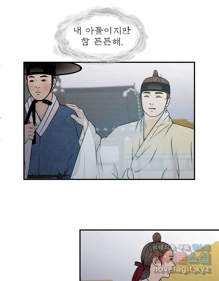 바리공주 225화. 귀신날 完 9