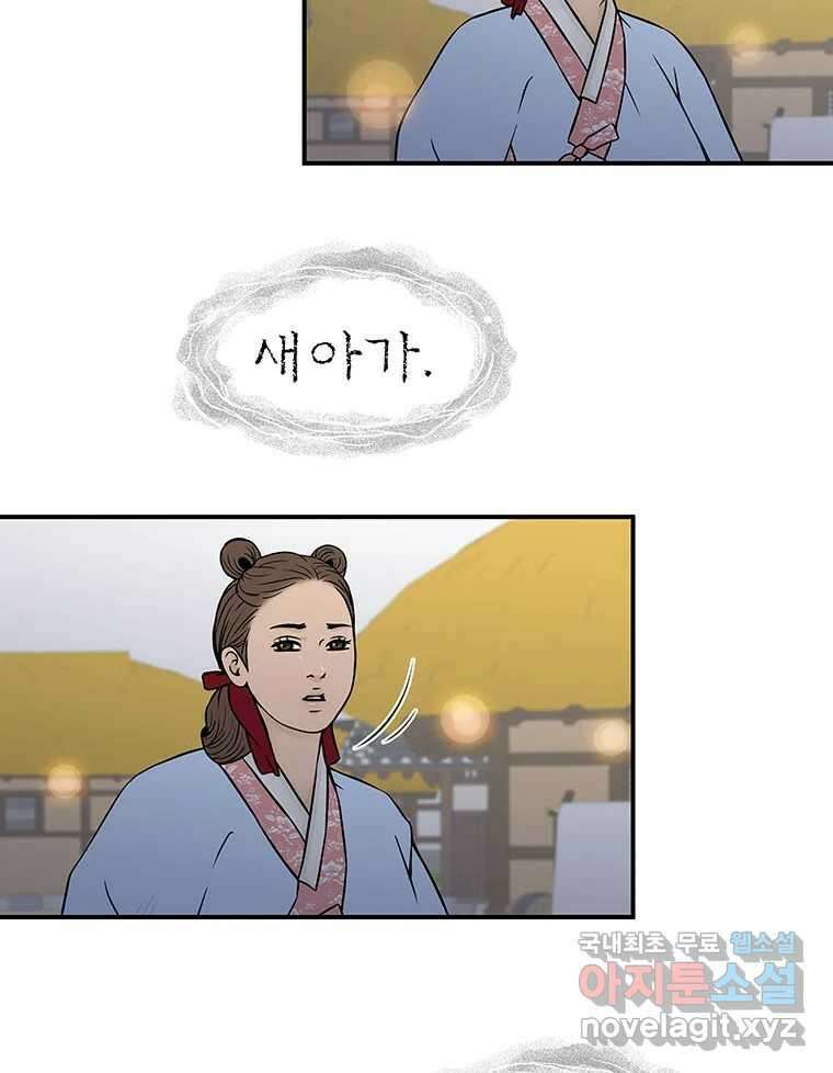 바리공주 225화. 귀신날 完 10