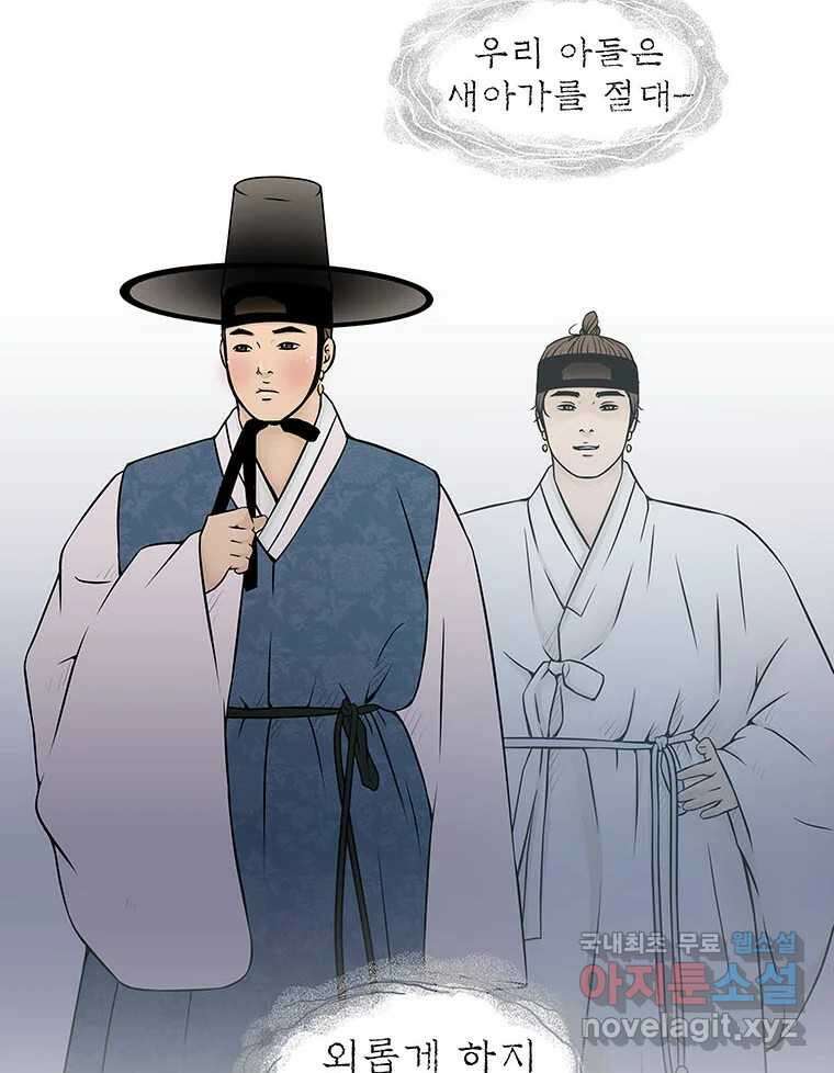 바리공주 225화. 귀신날 完 11