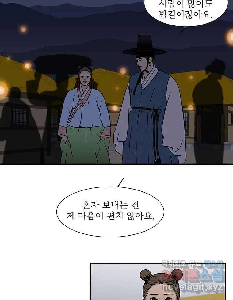바리공주 225화. 귀신날 完 14