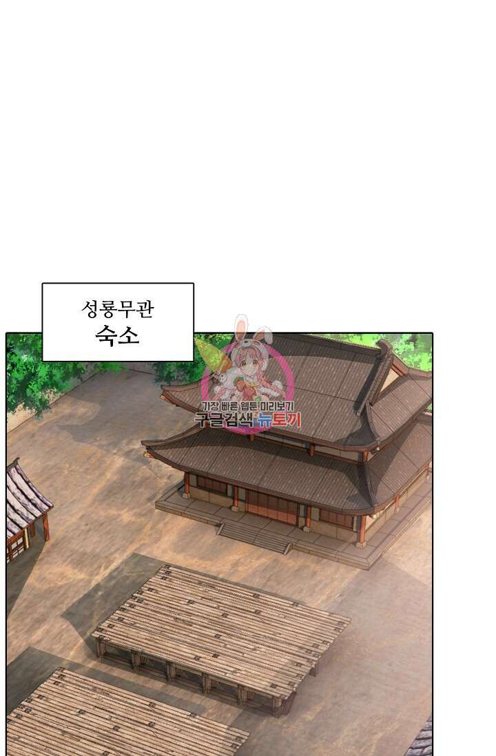 오늘도 램프를 주웠다 4화 1