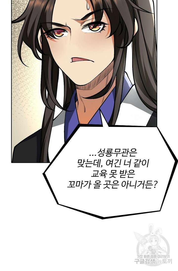 오늘도 램프를 주웠다 4화 12
