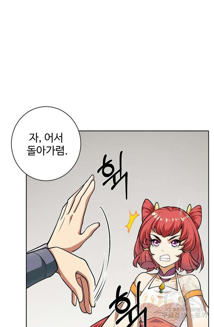 오늘도 램프를 주웠다 4화 13