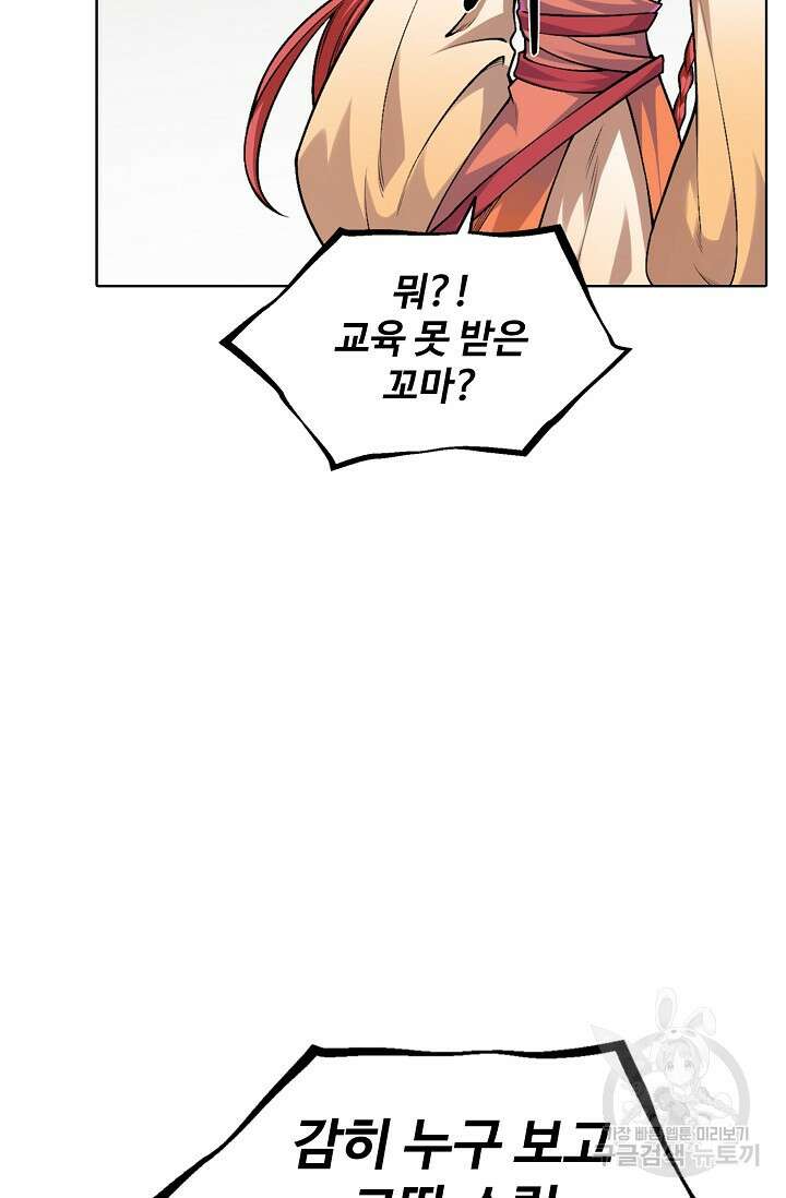오늘도 램프를 주웠다 4화 14