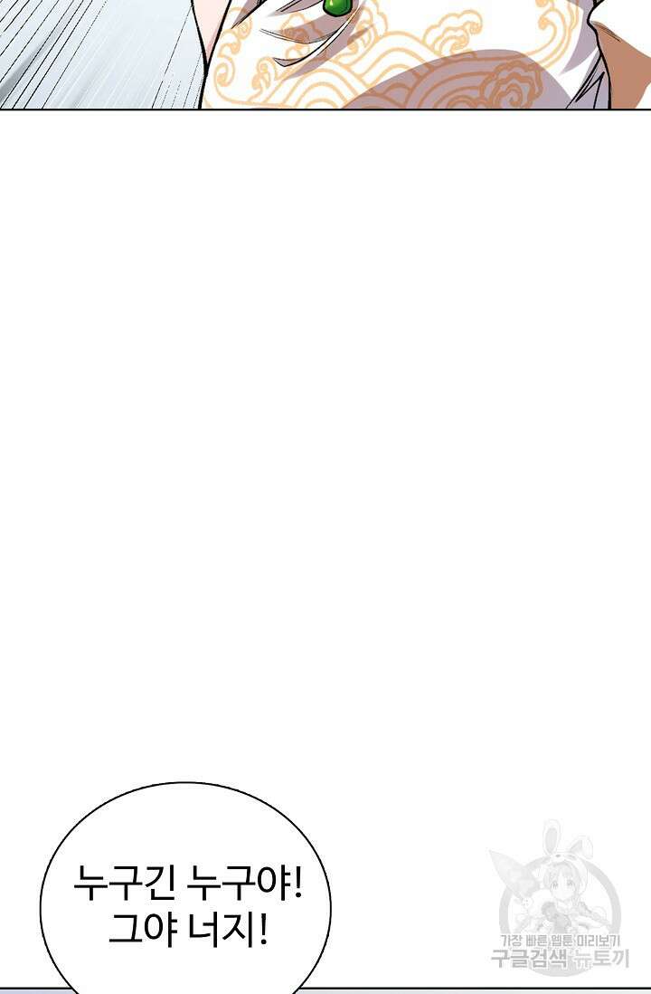 오늘도 램프를 주웠다 4화 16