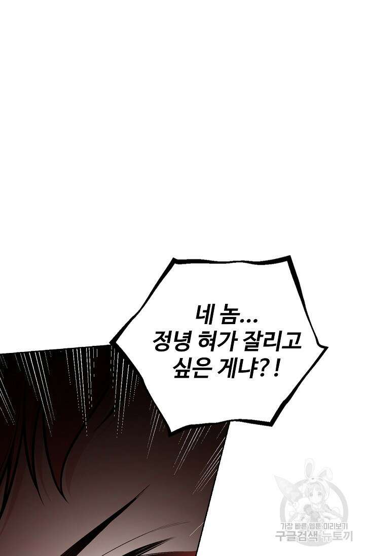 오늘도 램프를 주웠다 4화 18