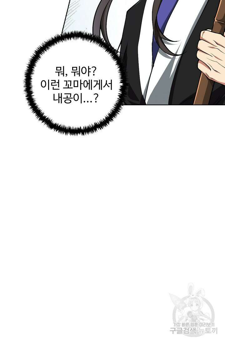 오늘도 램프를 주웠다 4화 20