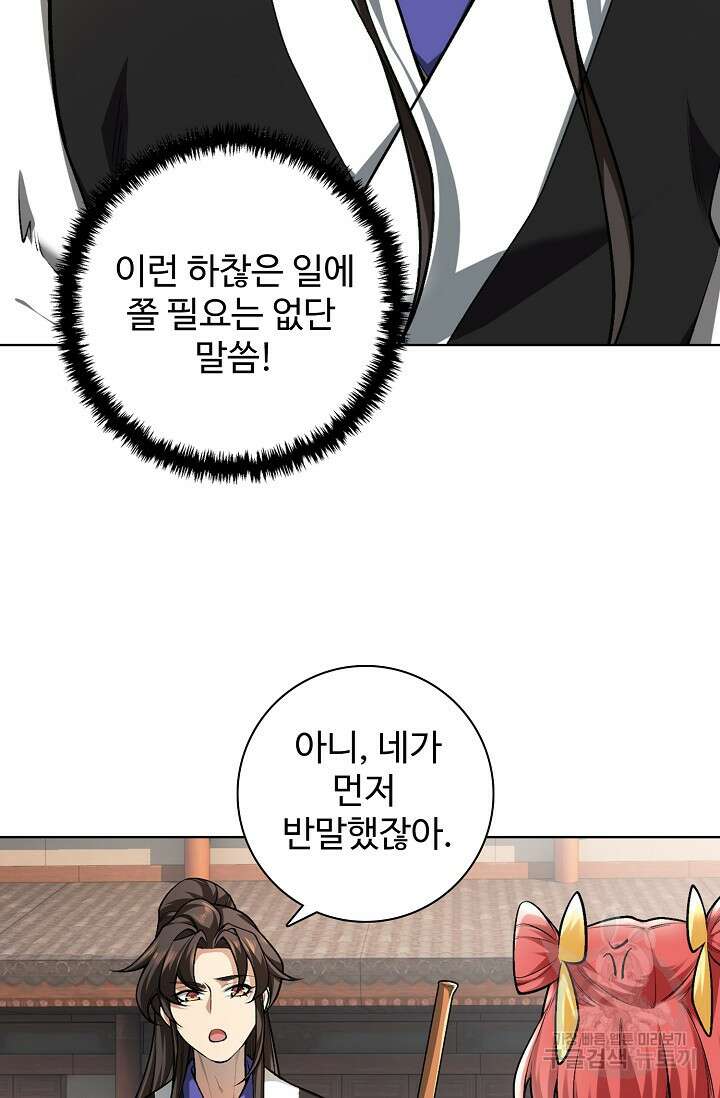 오늘도 램프를 주웠다 4화 22