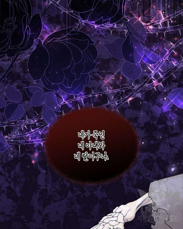 베아트리체 108화 10