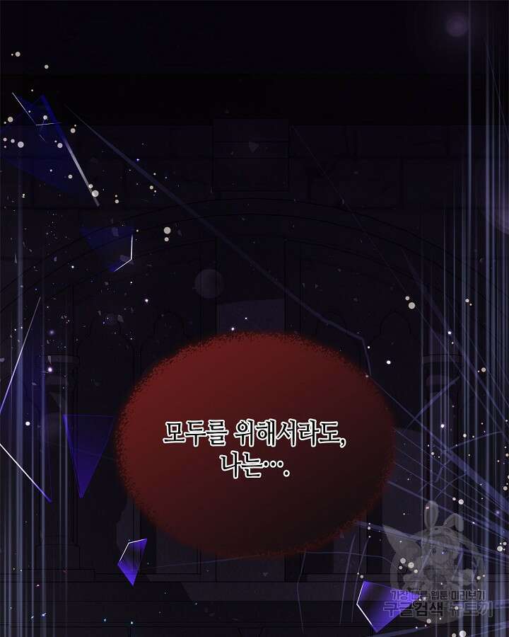 베아트리체 108화 22