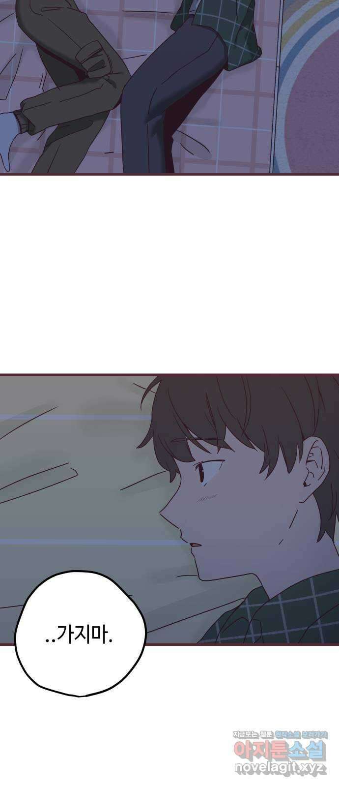 너에게 입덕중 18화 2