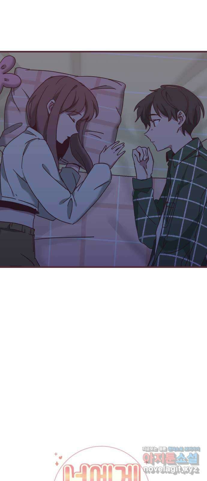 너에게 입덕중 18화 3
