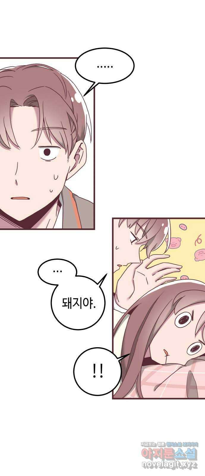 너에게 입덕중 18화 7