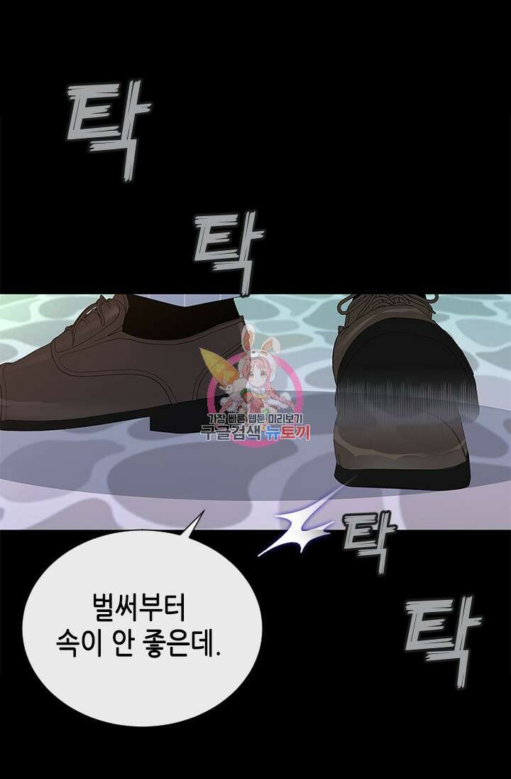 여자인 걸 왜 모르지 15화 1