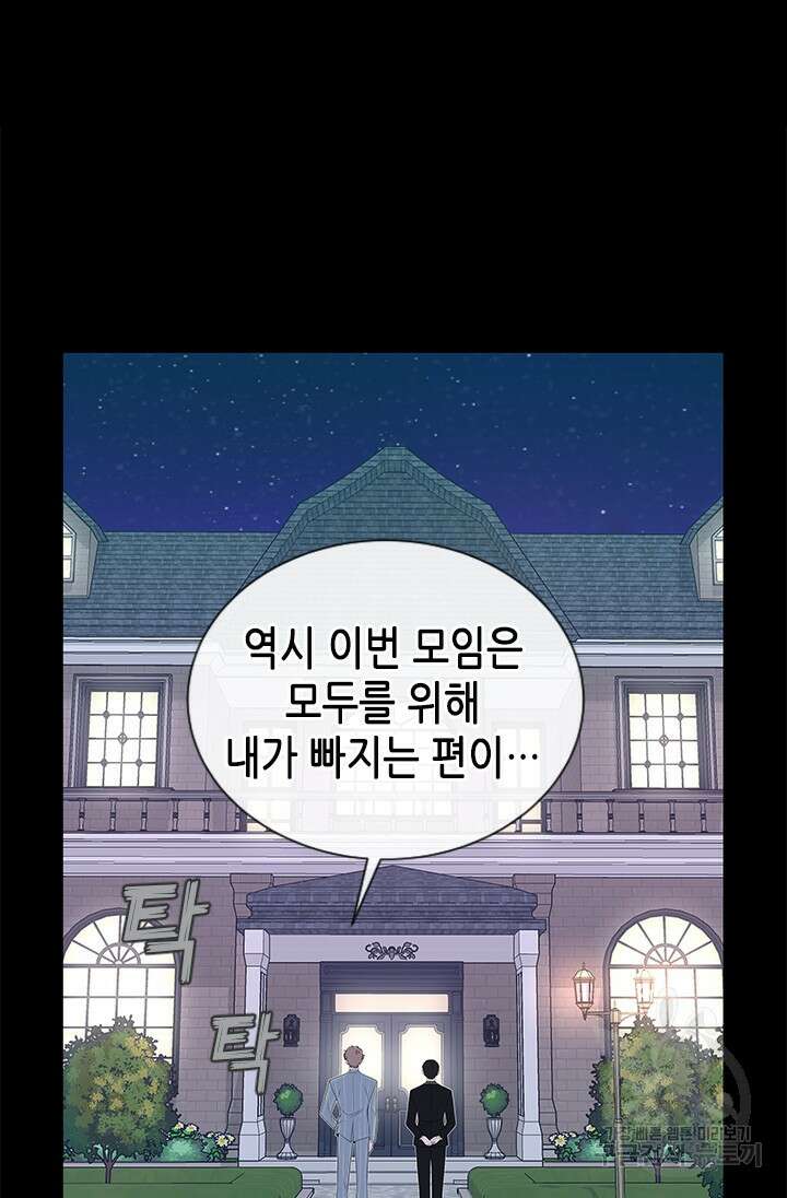 여자인 걸 왜 모르지 15화 2