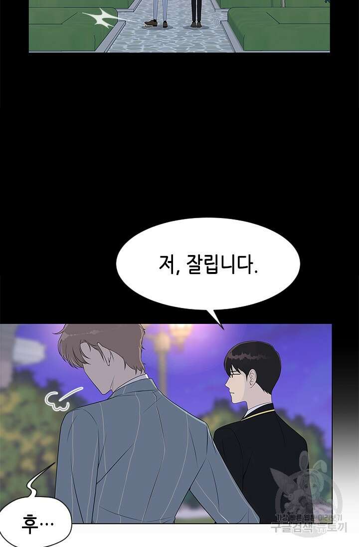 여자인 걸 왜 모르지 15화 3