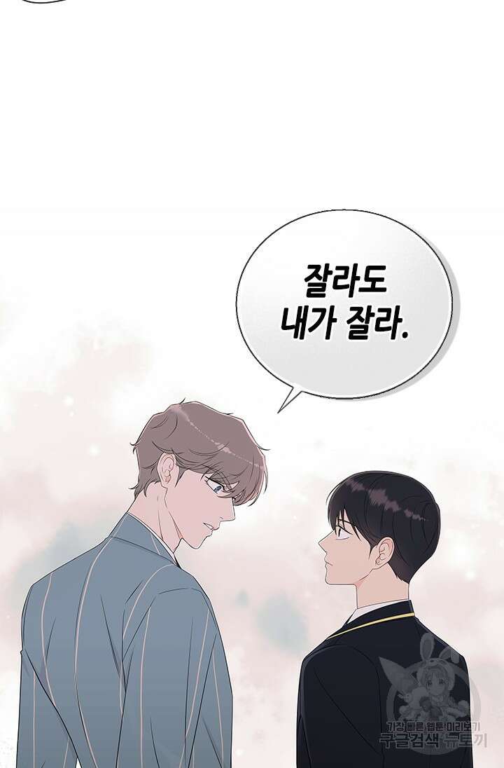 여자인 걸 왜 모르지 15화 4