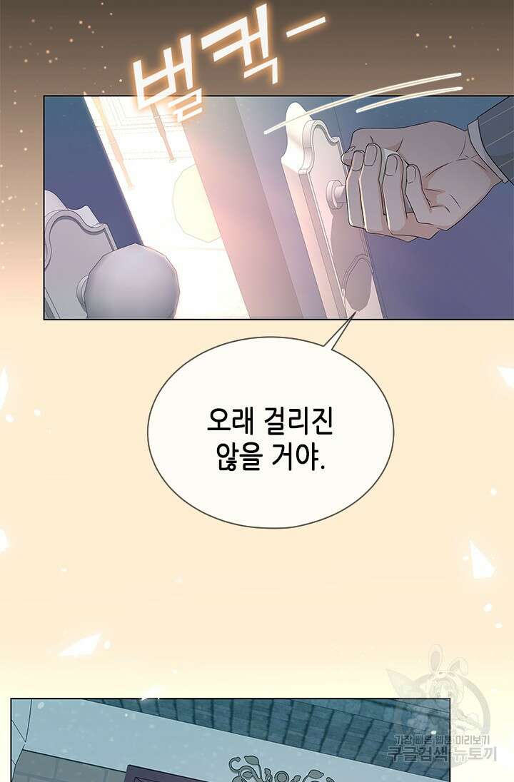 여자인 걸 왜 모르지 15화 6