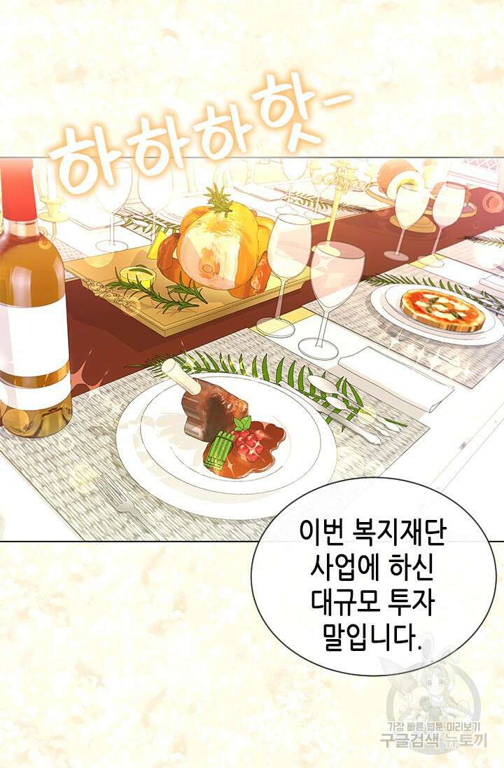 여자인 걸 왜 모르지 15화 13
