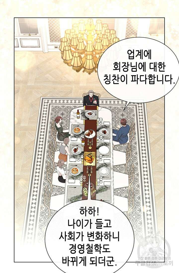 여자인 걸 왜 모르지 15화 14