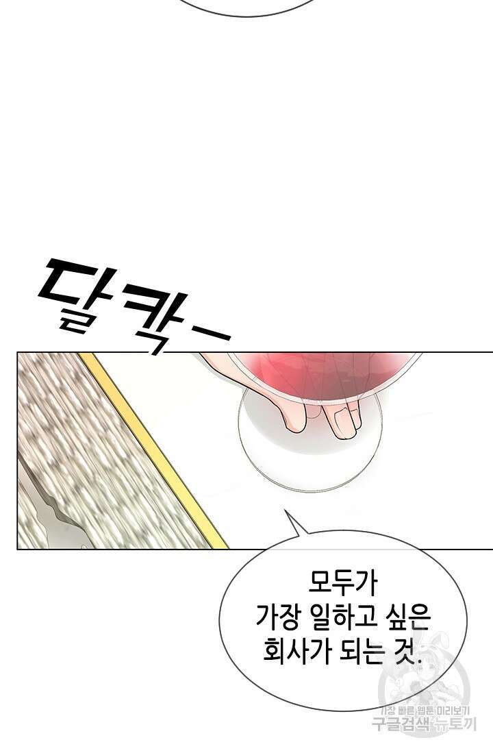 여자인 걸 왜 모르지 15화 15