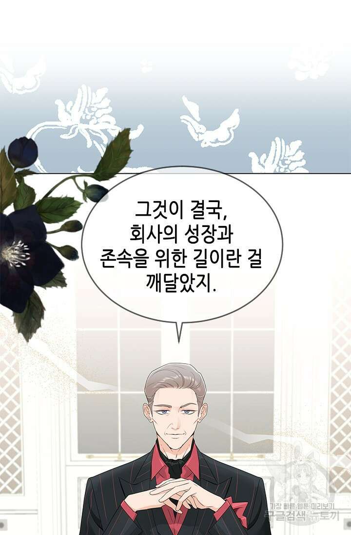 여자인 걸 왜 모르지 15화 16