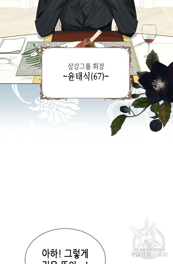 여자인 걸 왜 모르지 15화 17