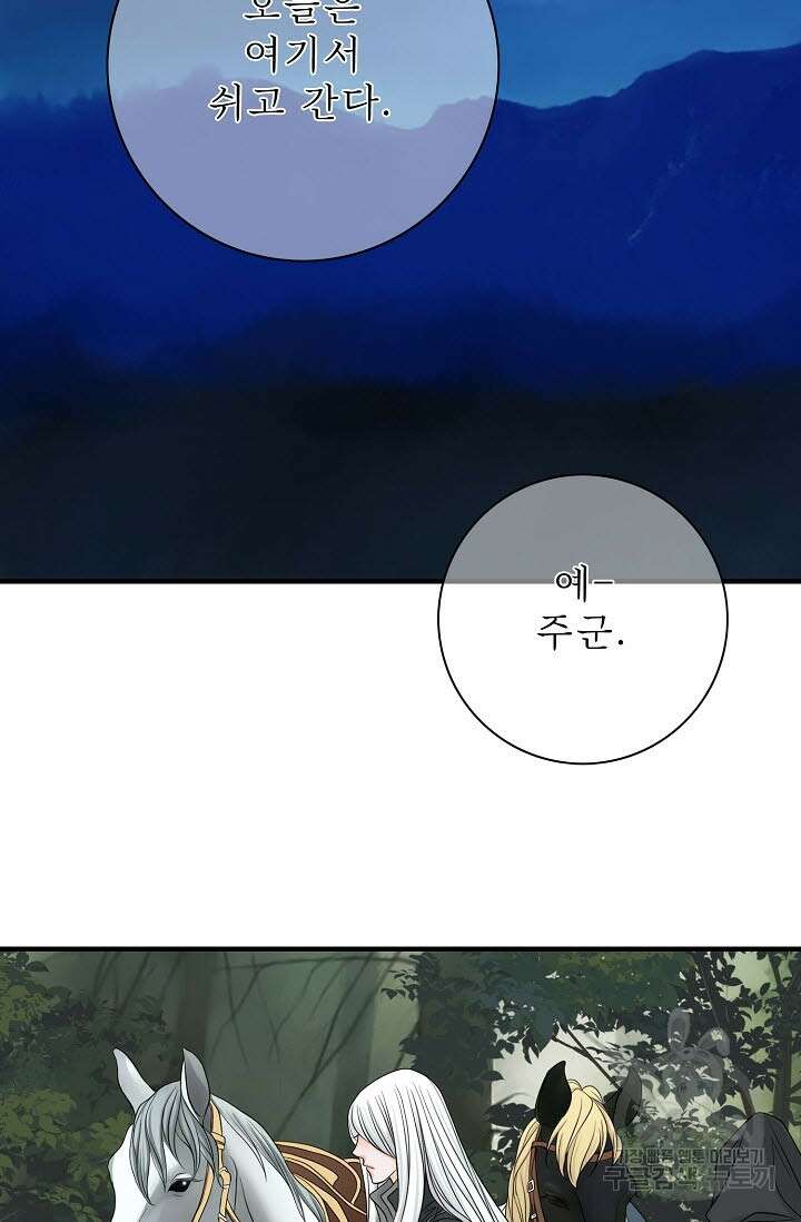 8번째 신부 27화 3