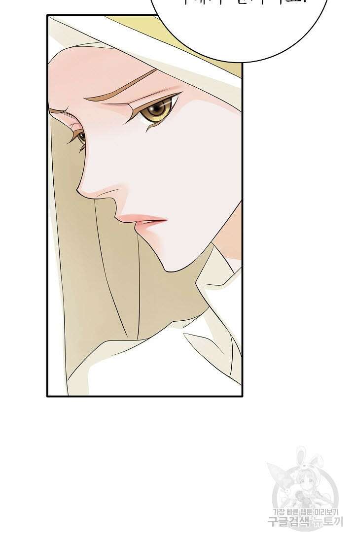8번째 신부 27화 7