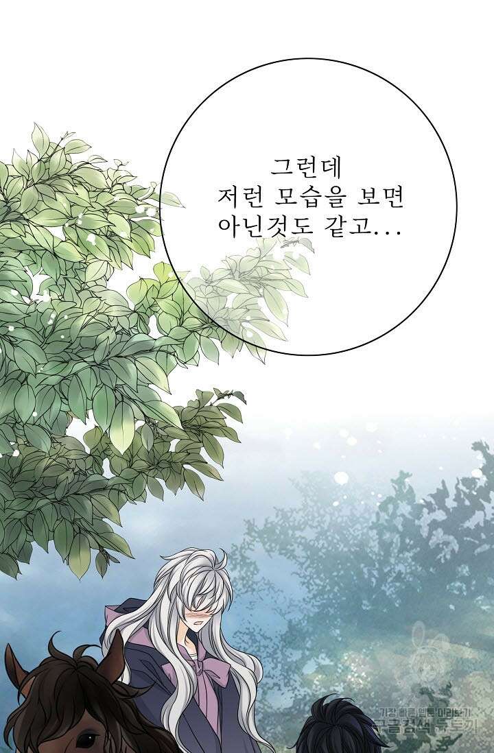 8번째 신부 27화 9