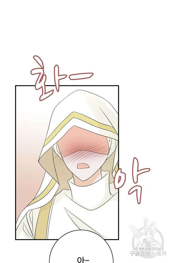 8번째 신부 27화 13