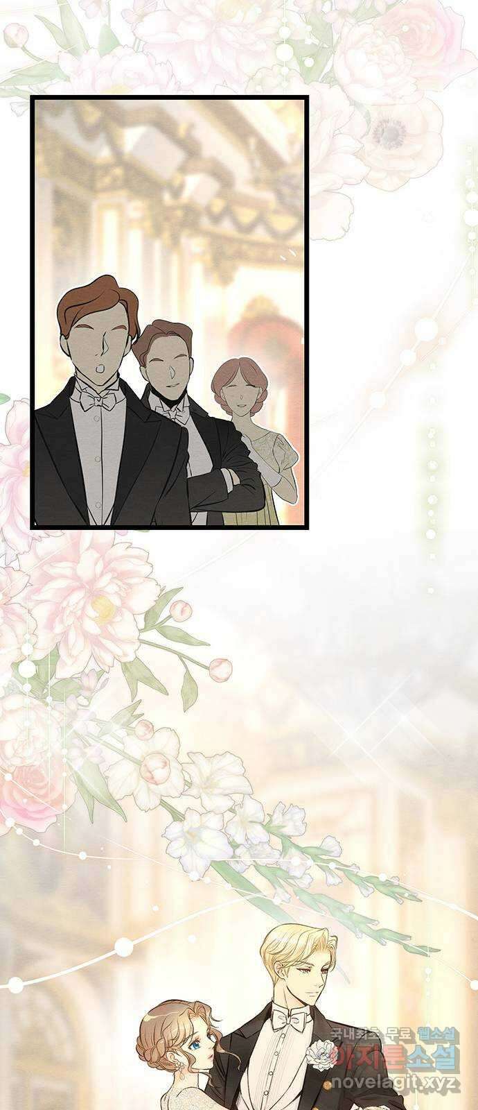 문제적 왕자님 16화 : 잃어버린 당신의 왕관 4