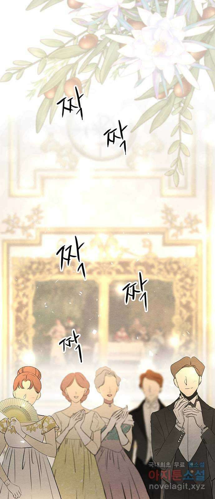 문제적 왕자님 16화 : 잃어버린 당신의 왕관 14