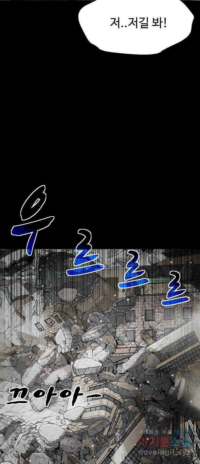 스포 74화 숭배자들(12) 2